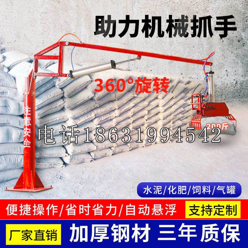 乐清市助力机械抓手 平衡吊悬臂吊机车 360°旋转机械手臂 翰盾